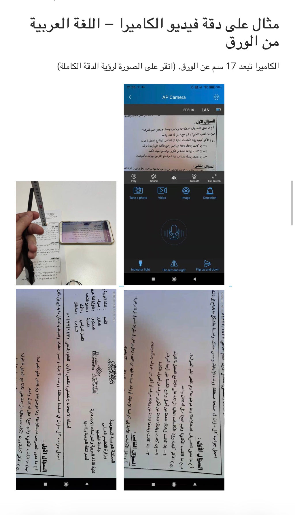 كميرا WiFi مصغرة بدقة عالية ودعم ثنائي الصوت